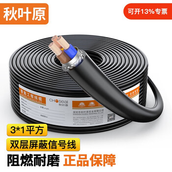 控制電纜某東分檔排行:24款高中低檔控制電纜
